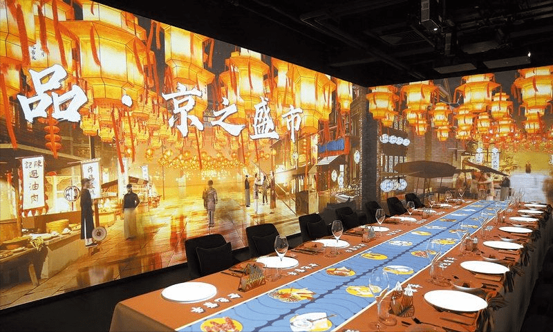 5D沉浸式全息餐厅